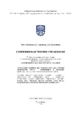 Modern Management Theory Laboratory Workshop