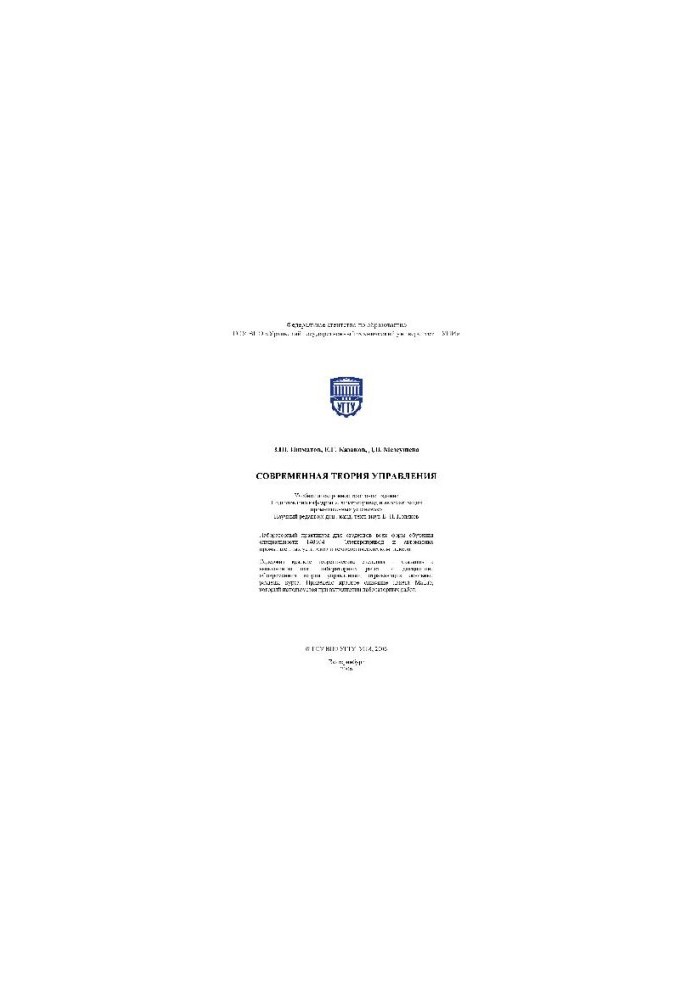 Modern Management Theory Laboratory Workshop