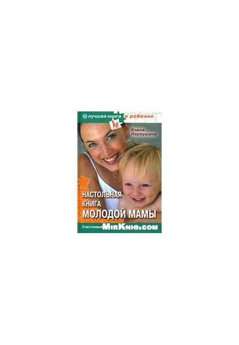 Young Mother's Desk Book