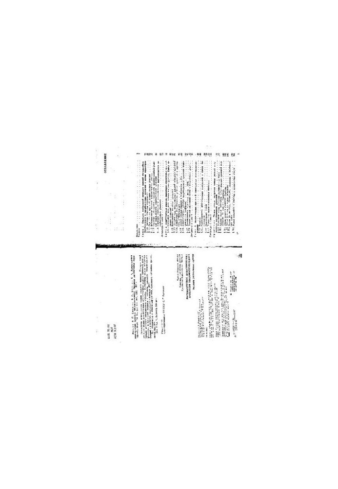 Mathematical modeling of heat and mass transfer processes
