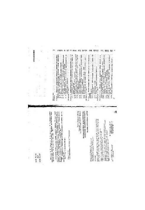 Mathematical modeling of heat and mass transfer processes