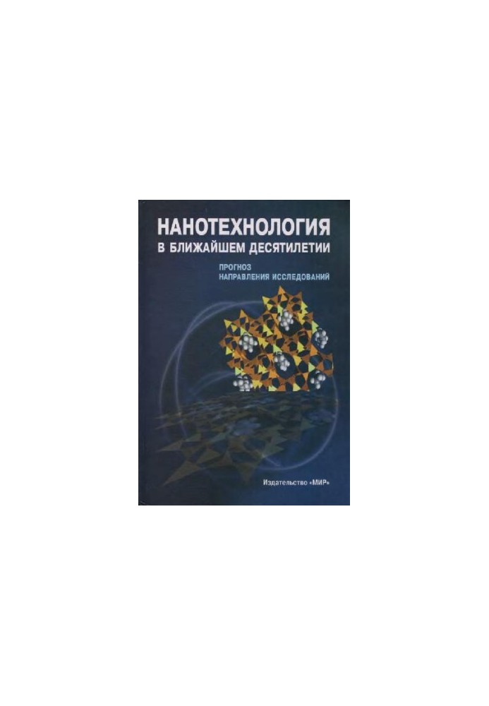 Nanotechnology in the next decade: a forecast of the direction of research