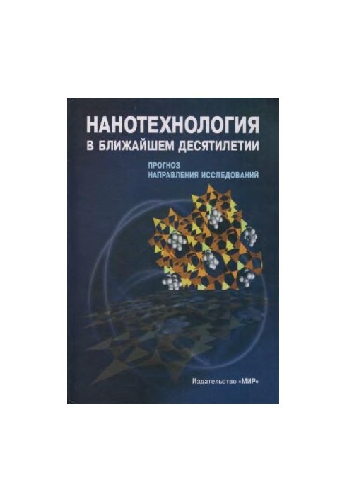 Nanotechnology in the next decade: a forecast of the direction of research