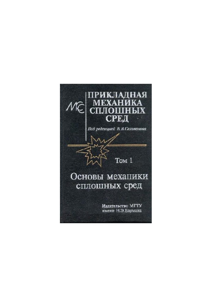 FUNDAMENTAL MECHANICALS OF THE COMPREHENSIVE ENVIRONMENT