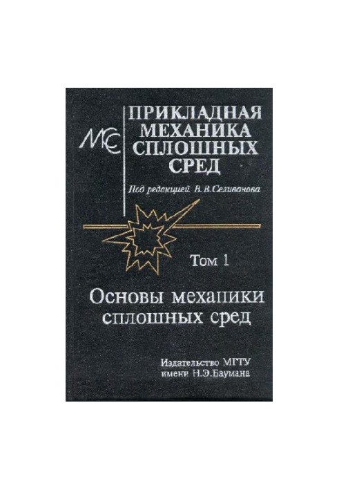 FUNDAMENTAL MECHANICALS OF THE COMPREHENSIVE ENVIRONMENT