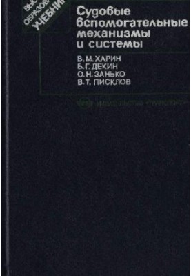 Judicial support systems and arrangements