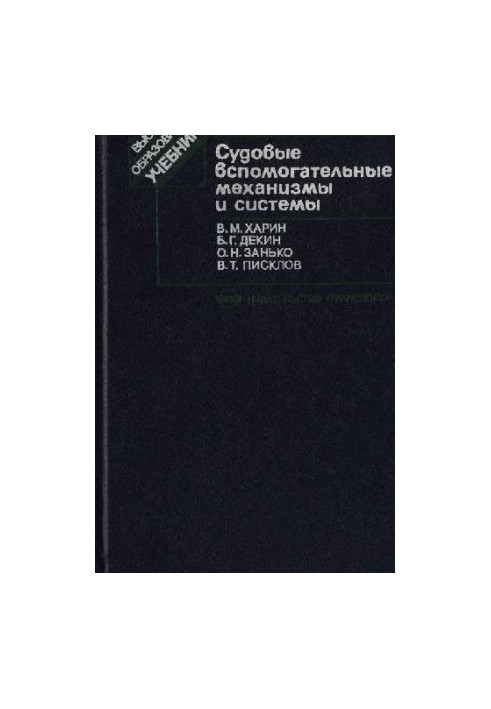 Judicial support systems and arrangements