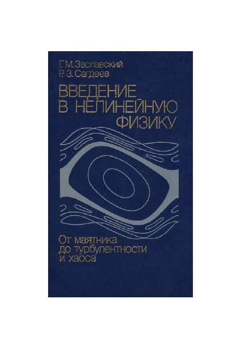Introduction to Nonlinear Physics
