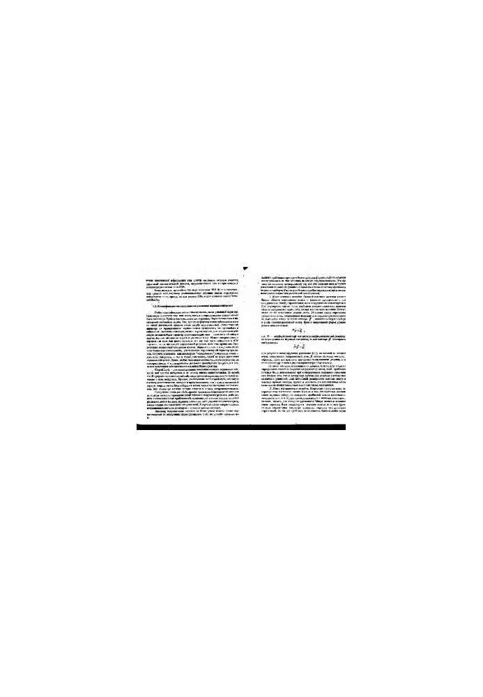 Methods for solving neutron transfer equations