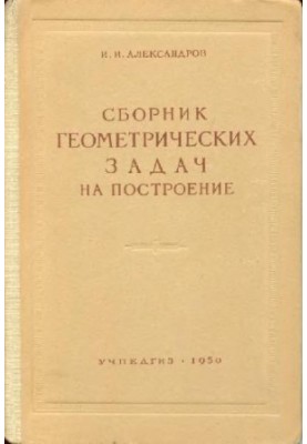 A collection of chess problems for construction