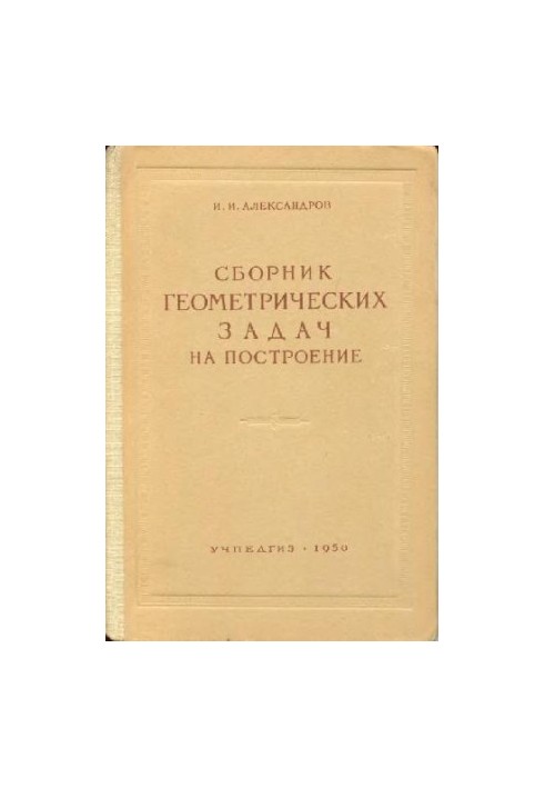 A collection of chess problems for construction