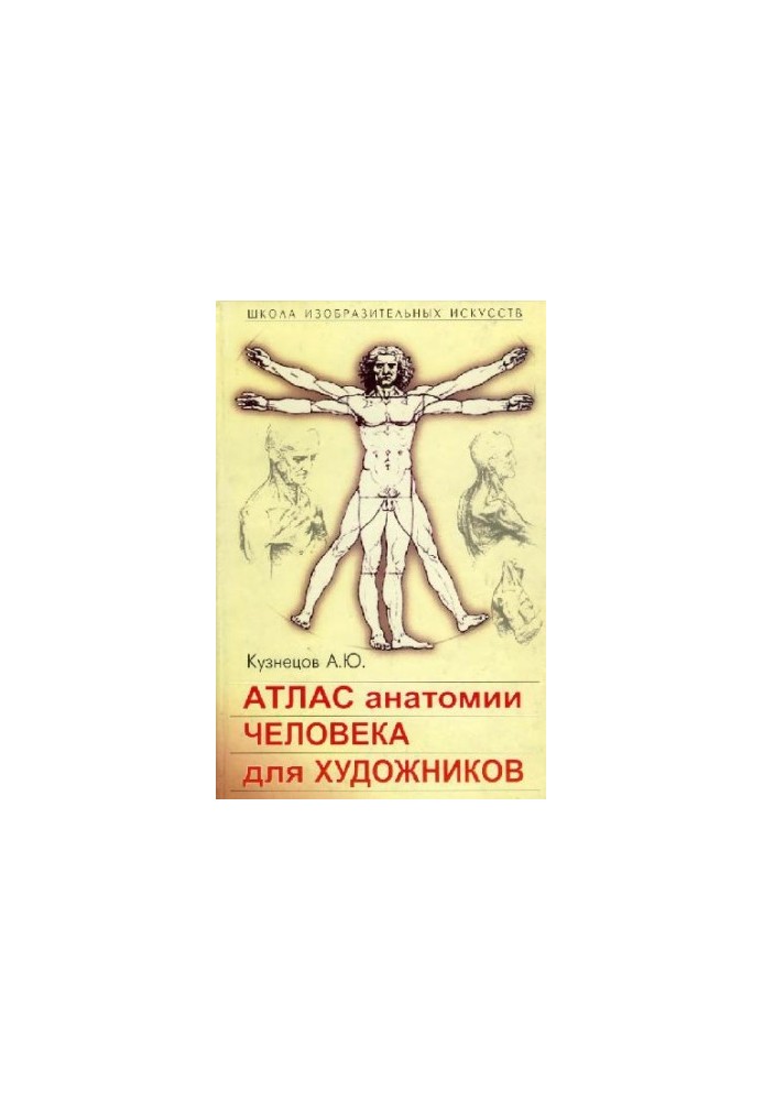 Atlas of Human Anatomy for Artists