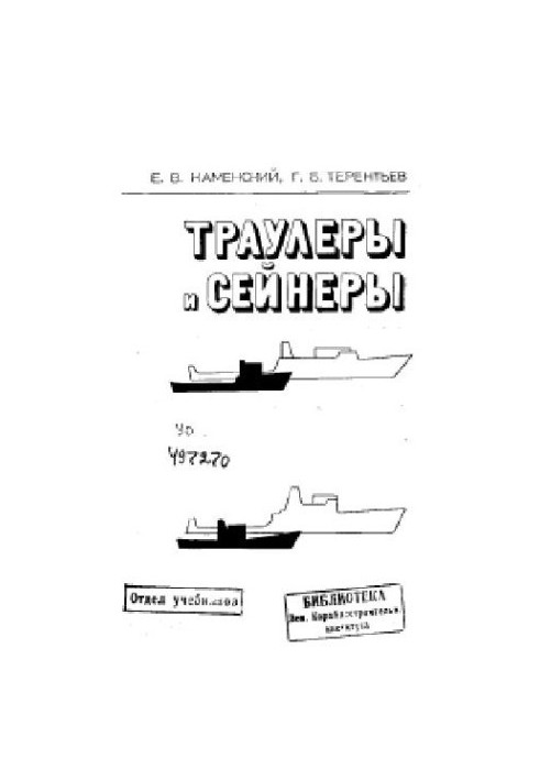 Trawlers and Sailors