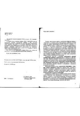 Экология транспорта