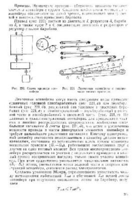 Lifting and transport vehicles