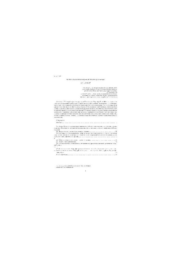 Helmholtz-Kirchhoff method