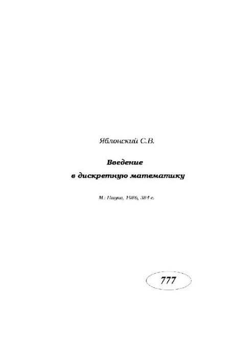 Introduction to Discrete Mathematics