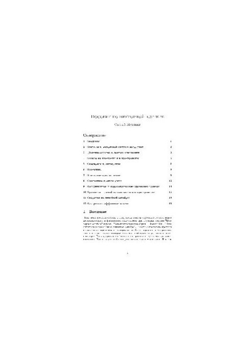 Guide to Vector Algebra