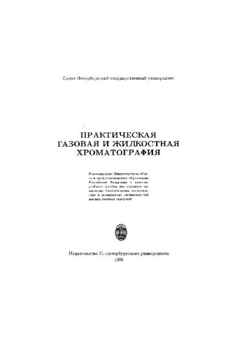 Practical gas and liquid chromatography