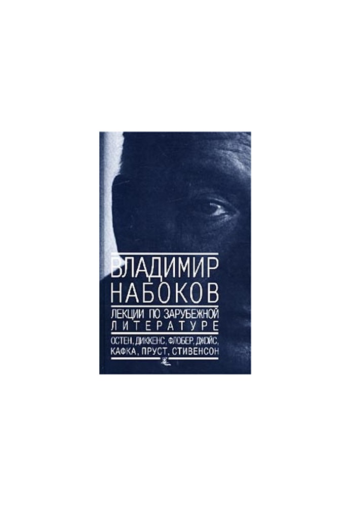 Лекції з зарубіжної літератури