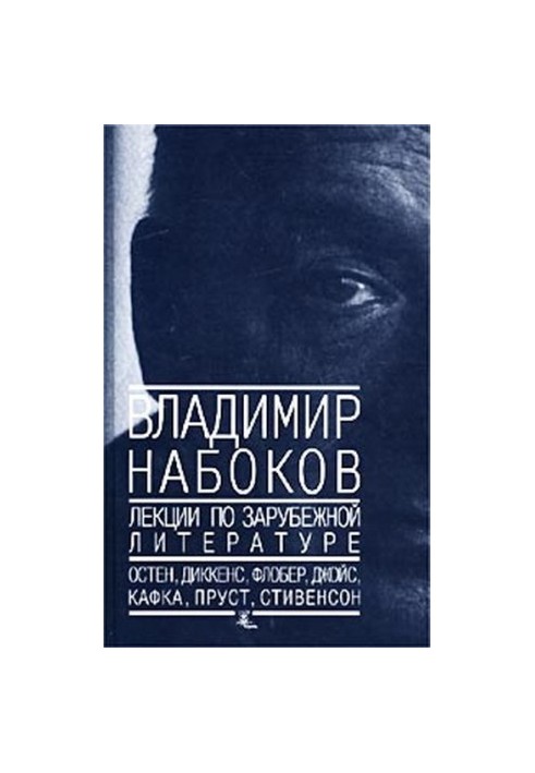 Лекції з зарубіжної літератури