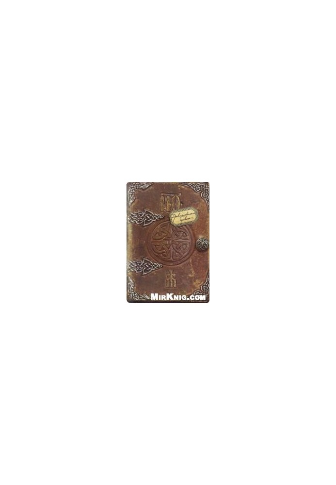 Ancient Slovene letter