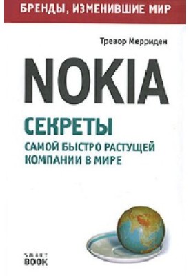 Nokia: the secrets of the fastest growing company in the world: [translation from English]
