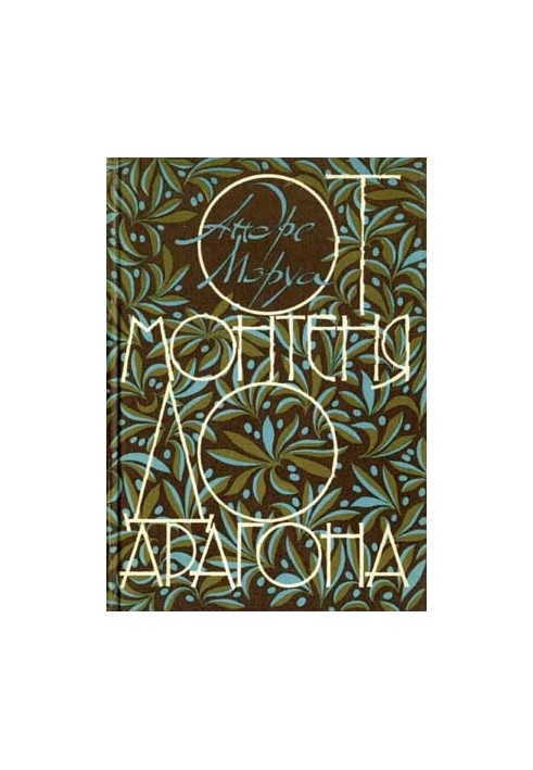 From Montaigne to Aragon. Literary portraits