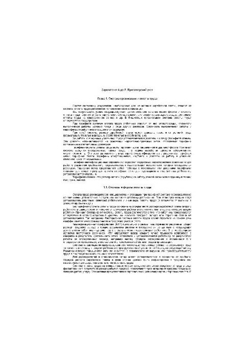Salary from A to Z. Accounting