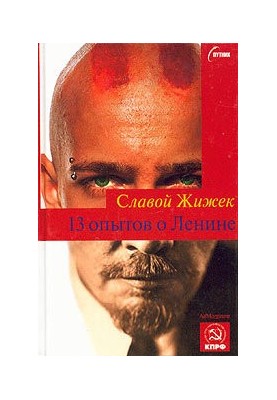 13 Experiments on Lenin