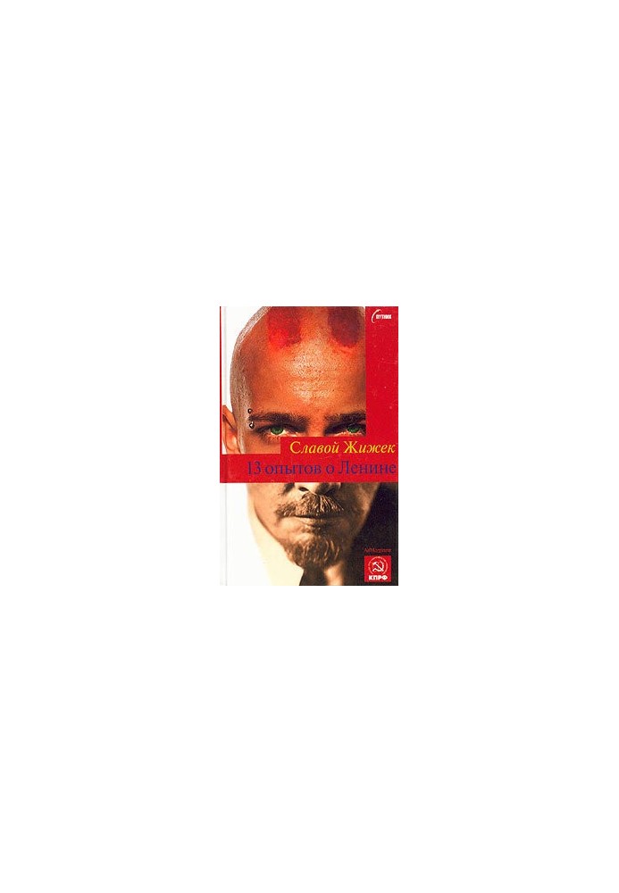 13 Experiments on Lenin