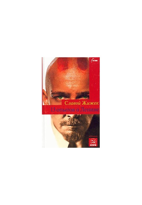 13 Experiments on Lenin