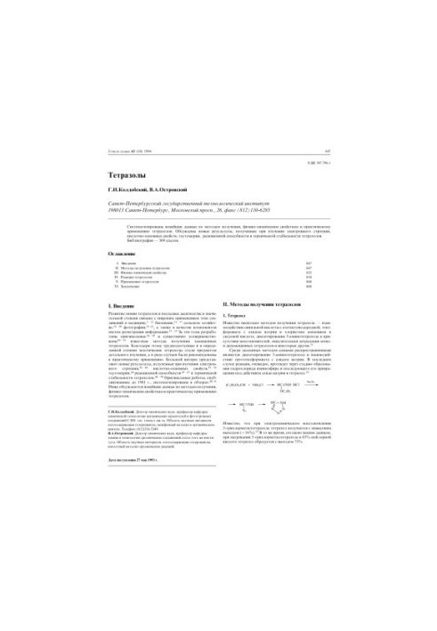 Tetrazoles