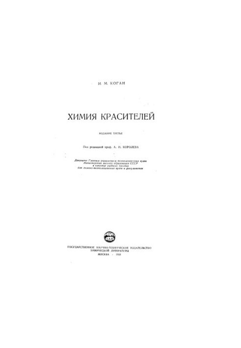 Chemistry of dyes