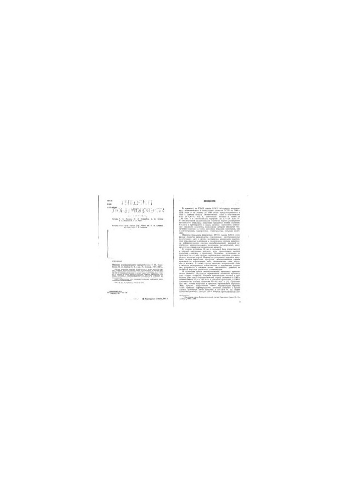 Pyrolysis of hydrocarbon raw materials