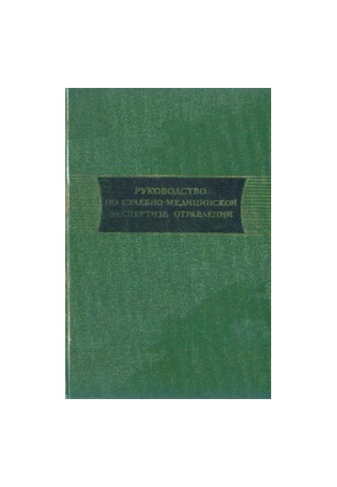 Manual of the Forensic Poisoning Library