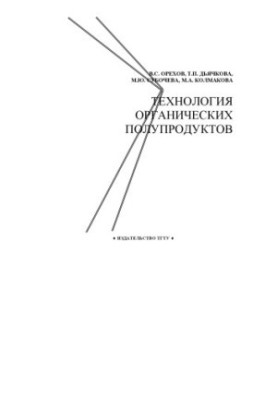 Technology of restricted semi-products