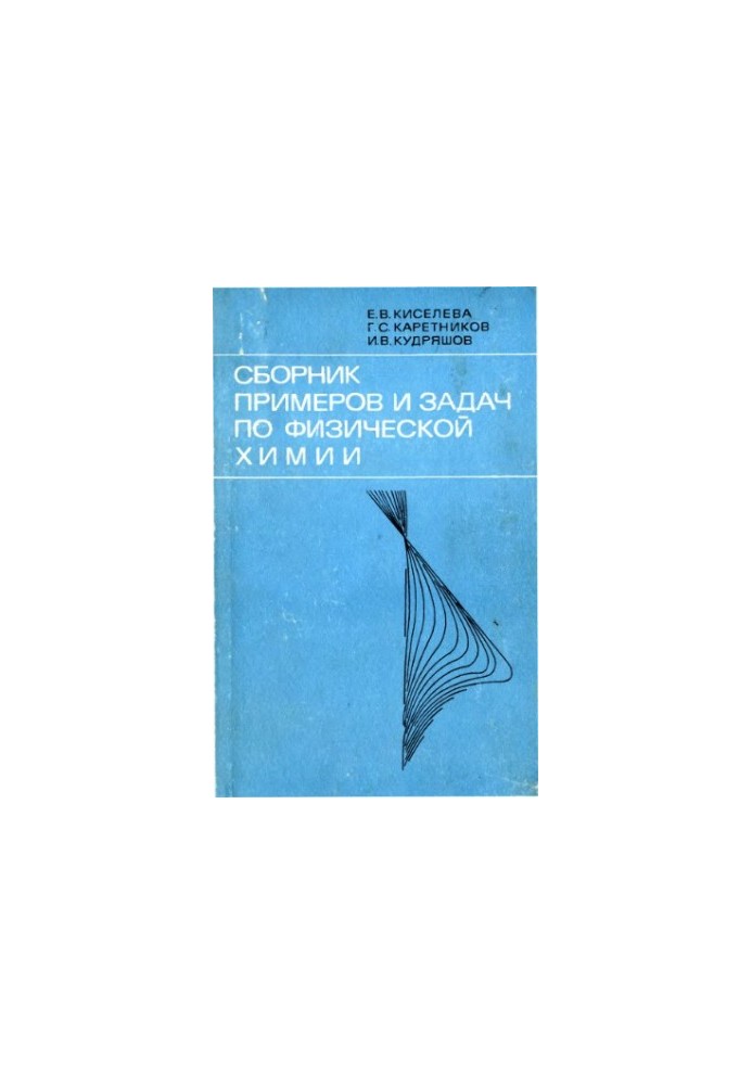 A collection of examples and tasks in physical chemistry