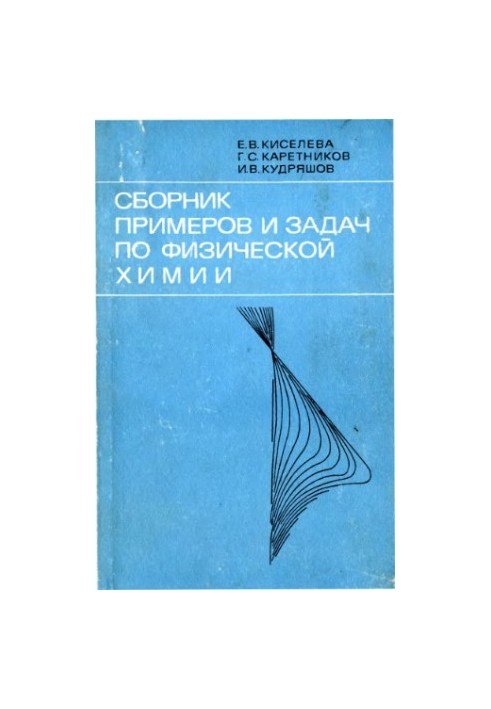 A collection of examples and tasks in physical chemistry