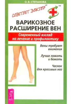 Varicose veins.