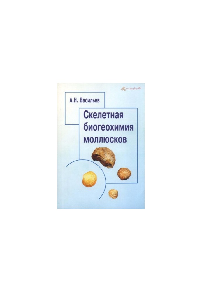 Skeletal biogeochemistry of mollusks