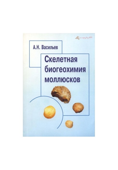 Skeletal biogeochemistry of mollusks
