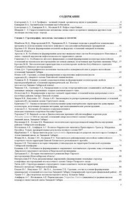 Trofimukov Readings-2007. Proceedings of the scientific conference of young scientists, postgraduates, students. Novosibirsk, October 8-14, 2007