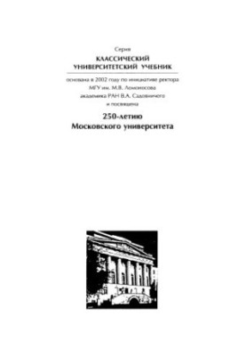 Практикум з зоології хребетних