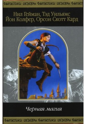 Человек камня