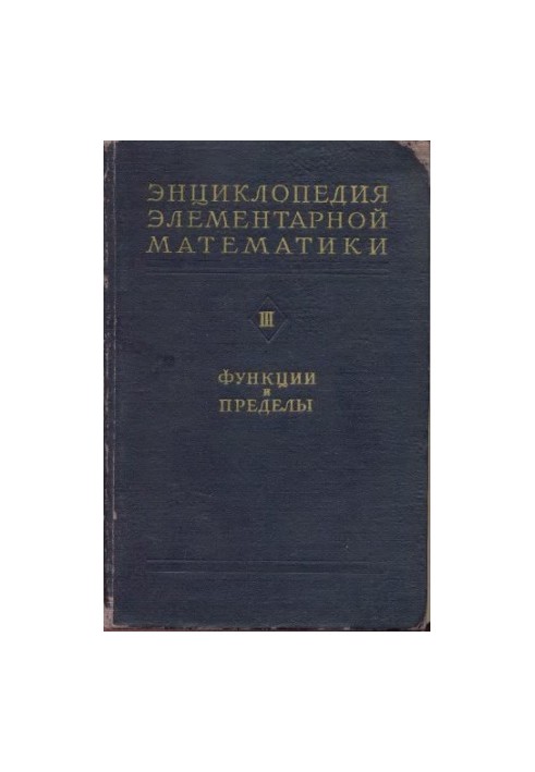 Encyclopedia of Elementary Mathematics