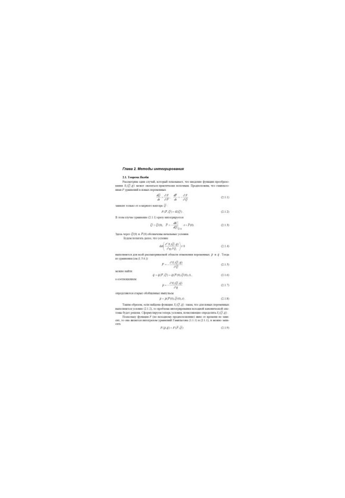 Celestial mechanics. General course