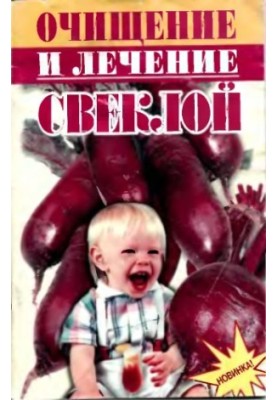 Cleaning and treatment of beets