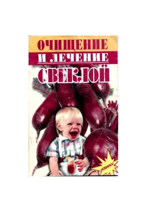 Cleaning and treatment of beets