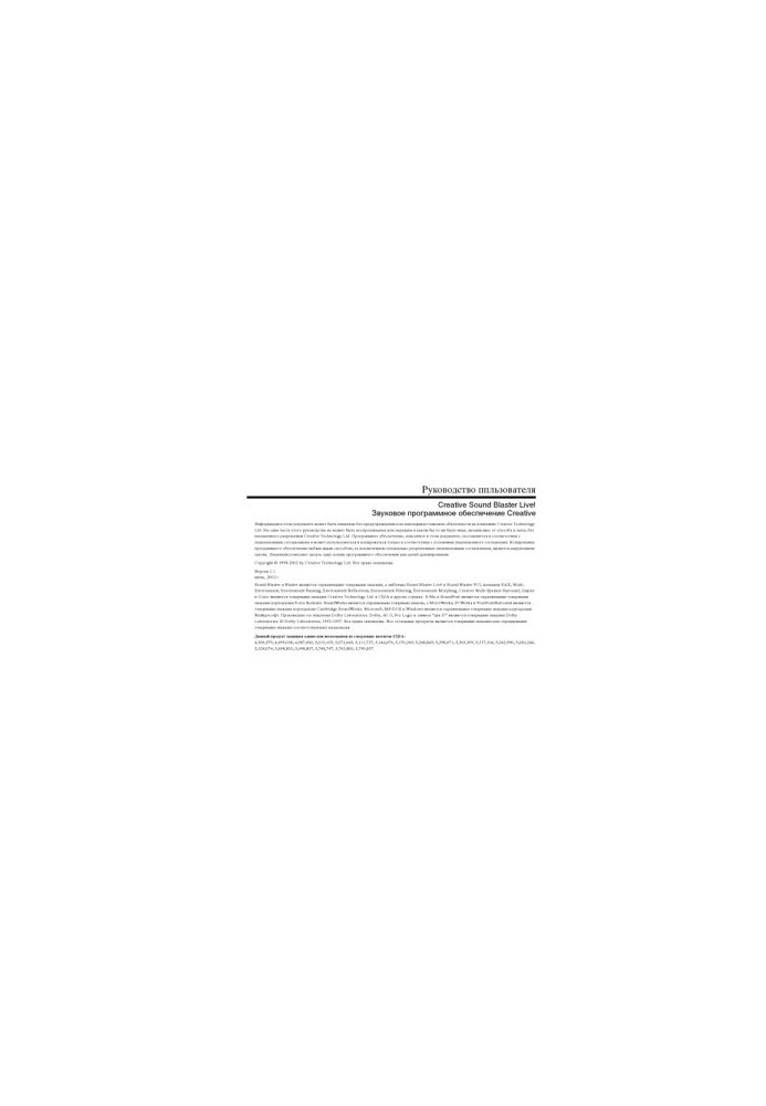 Creative Sound Blaster Live! User Guide